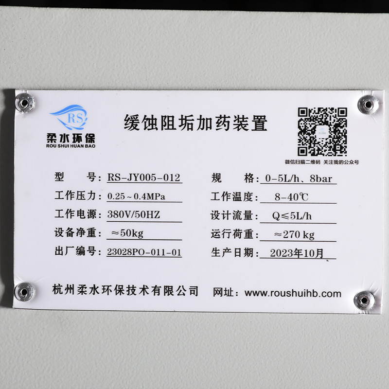 수처리를위한 자동 화학 투약 시스템 장비